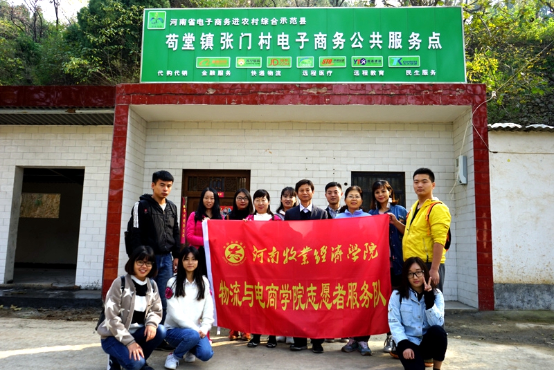 张门村电商扶贫工作小组合影